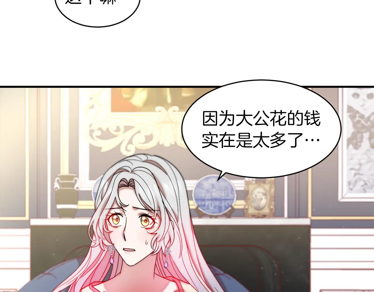 第47话 甜蜜的负担 第27页