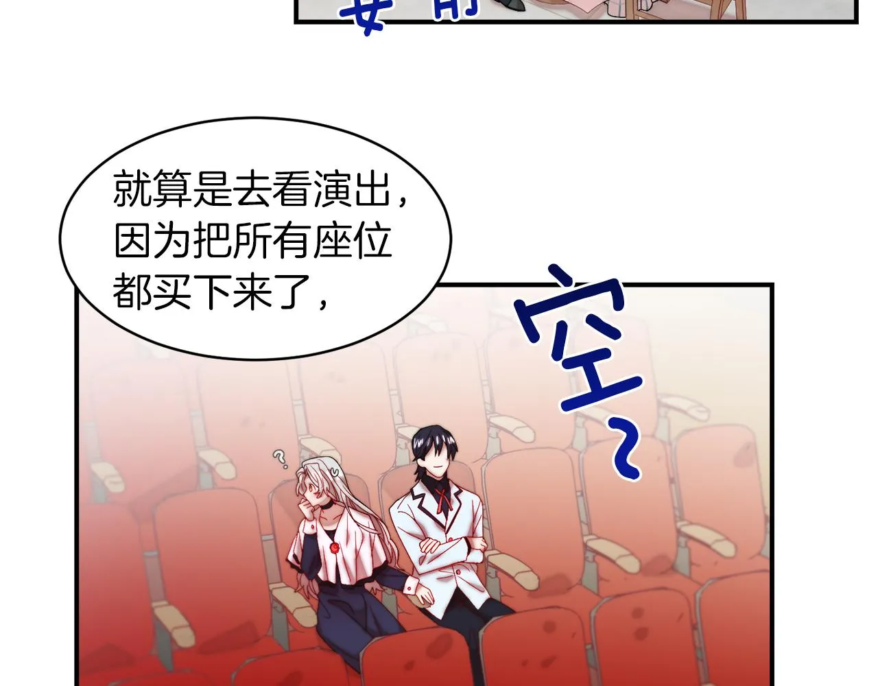 第47话 甜蜜的负担 第30页