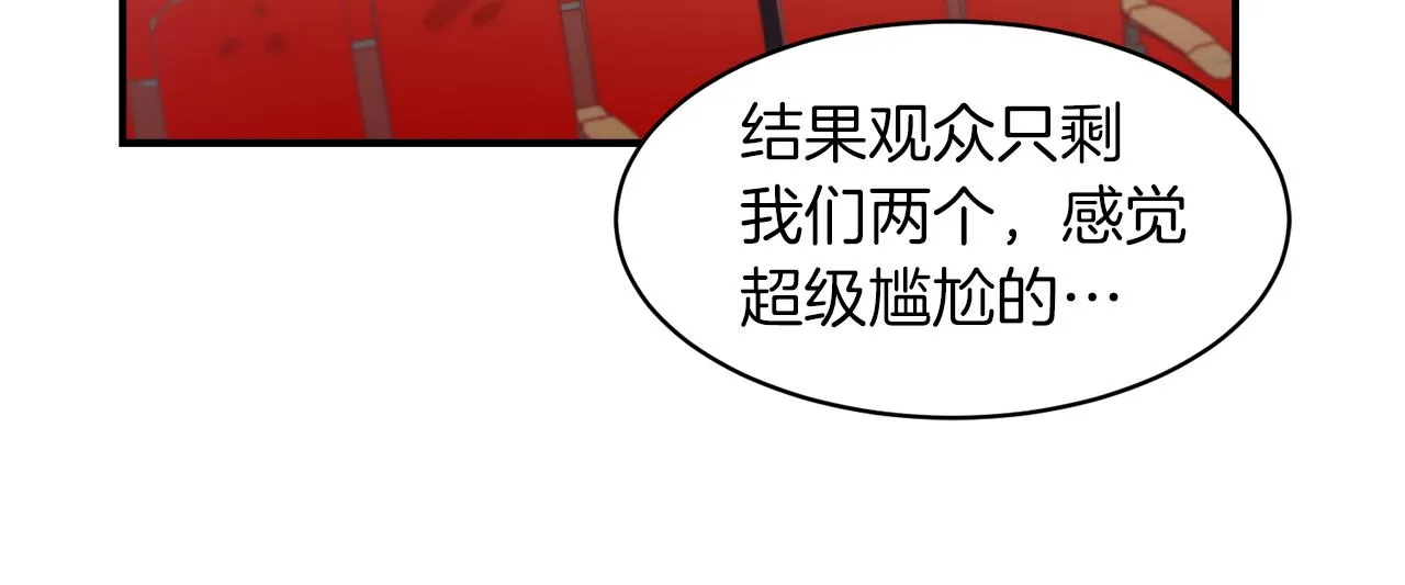 第47话 甜蜜的负担 第31页