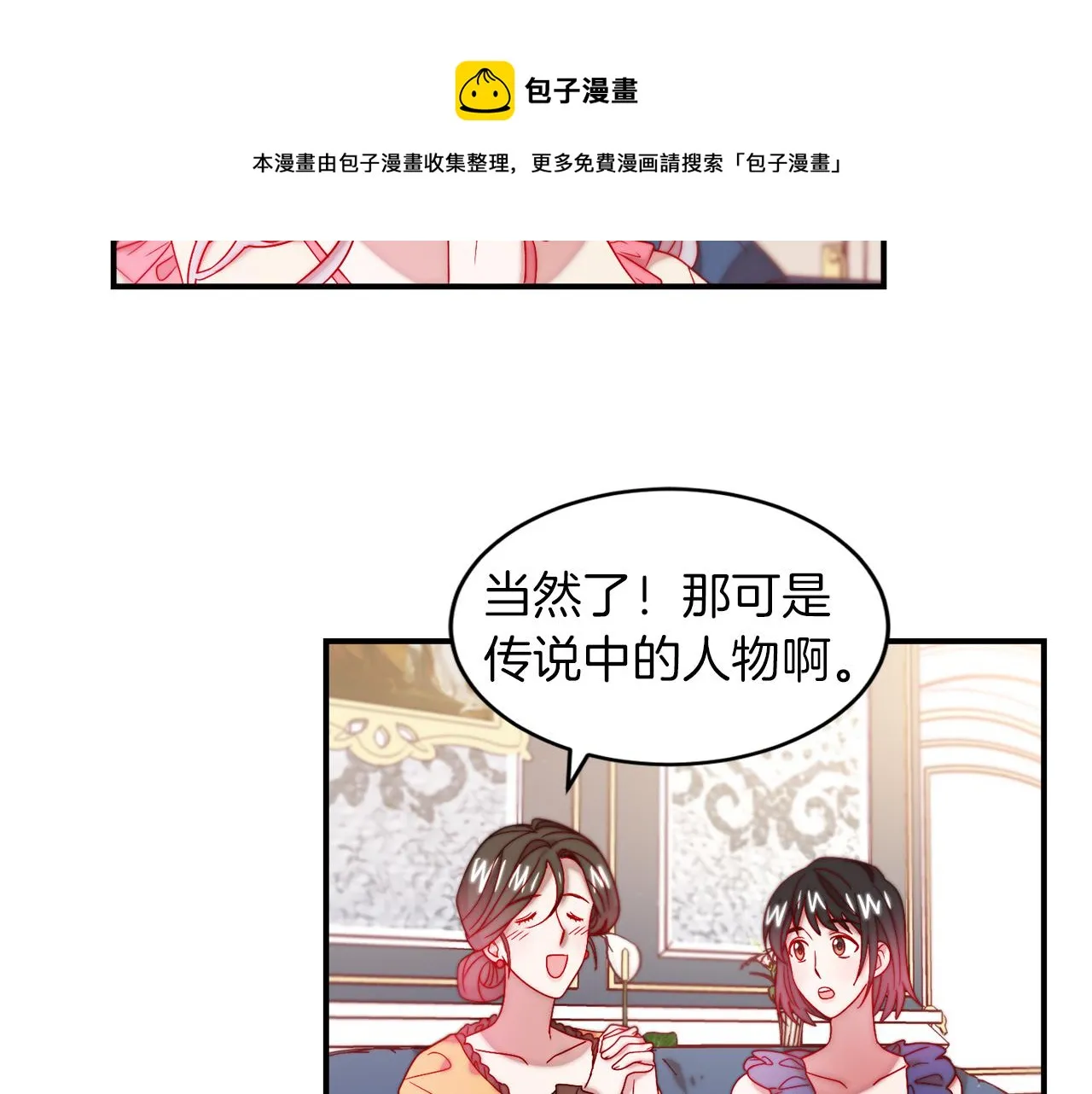 第47话 甜蜜的负担 第33页