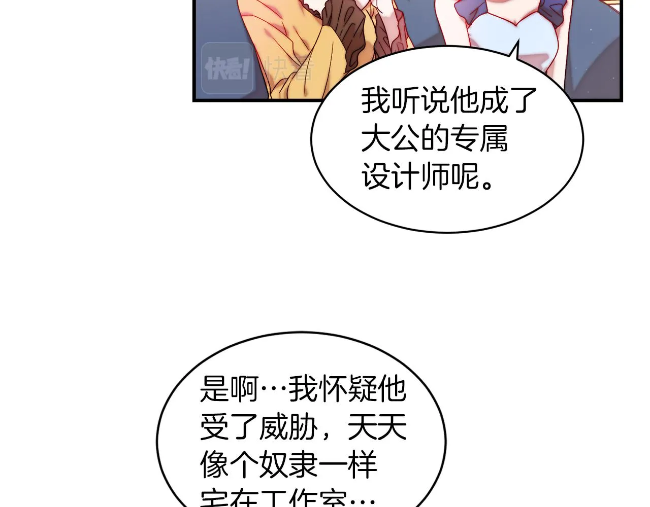 第47话 甜蜜的负担 第34页