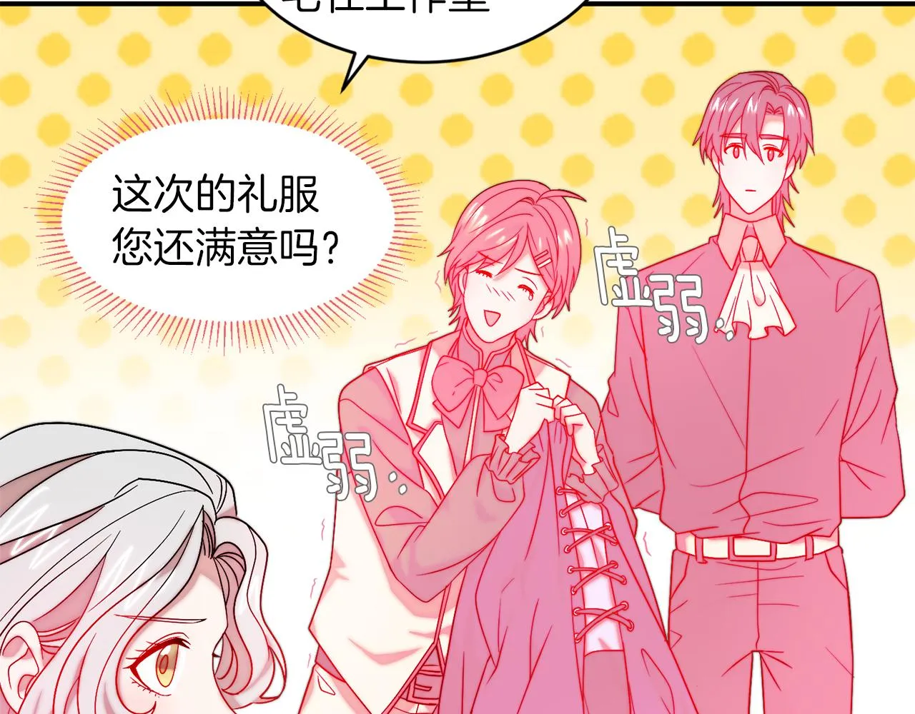 第47话 甜蜜的负担 第35页