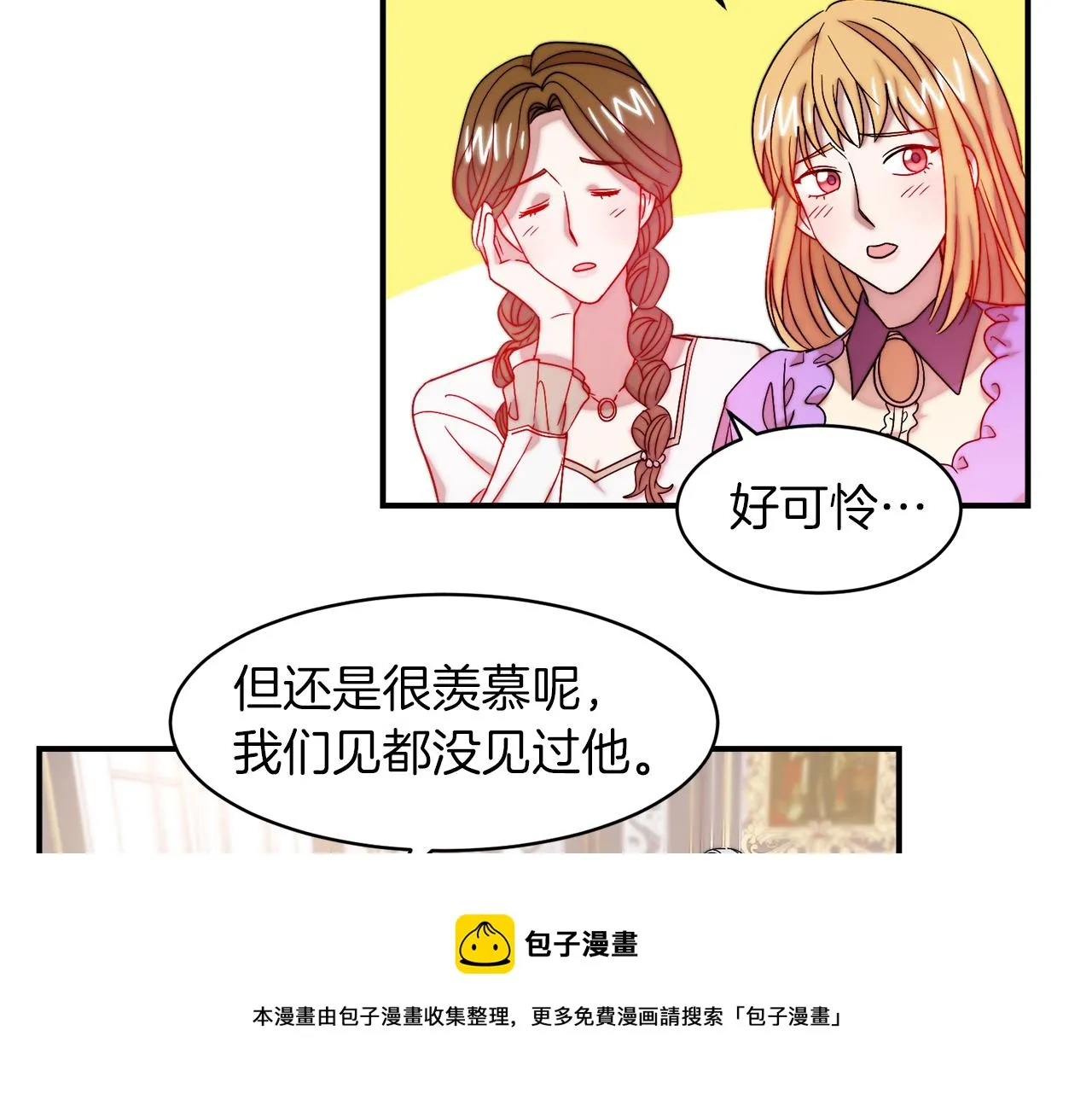 第47话 甜蜜的负担 第37页