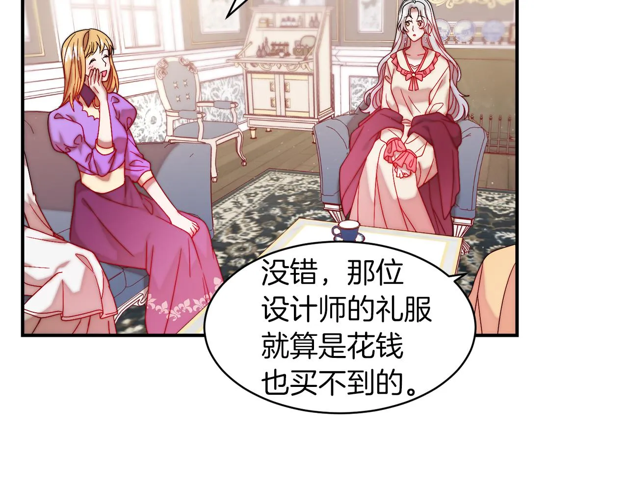 第47话 甜蜜的负担 第38页