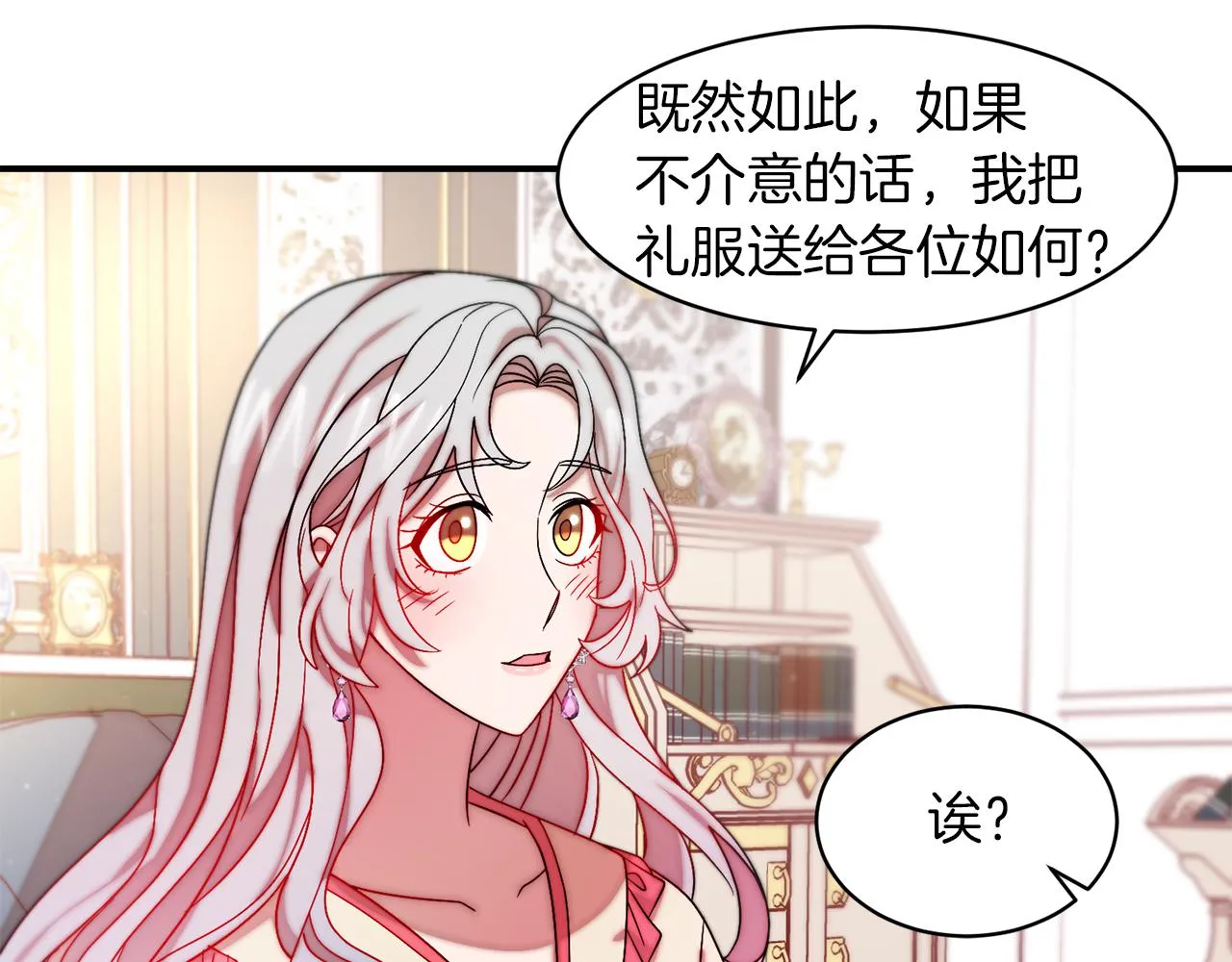 第47话 甜蜜的负担 第39页
