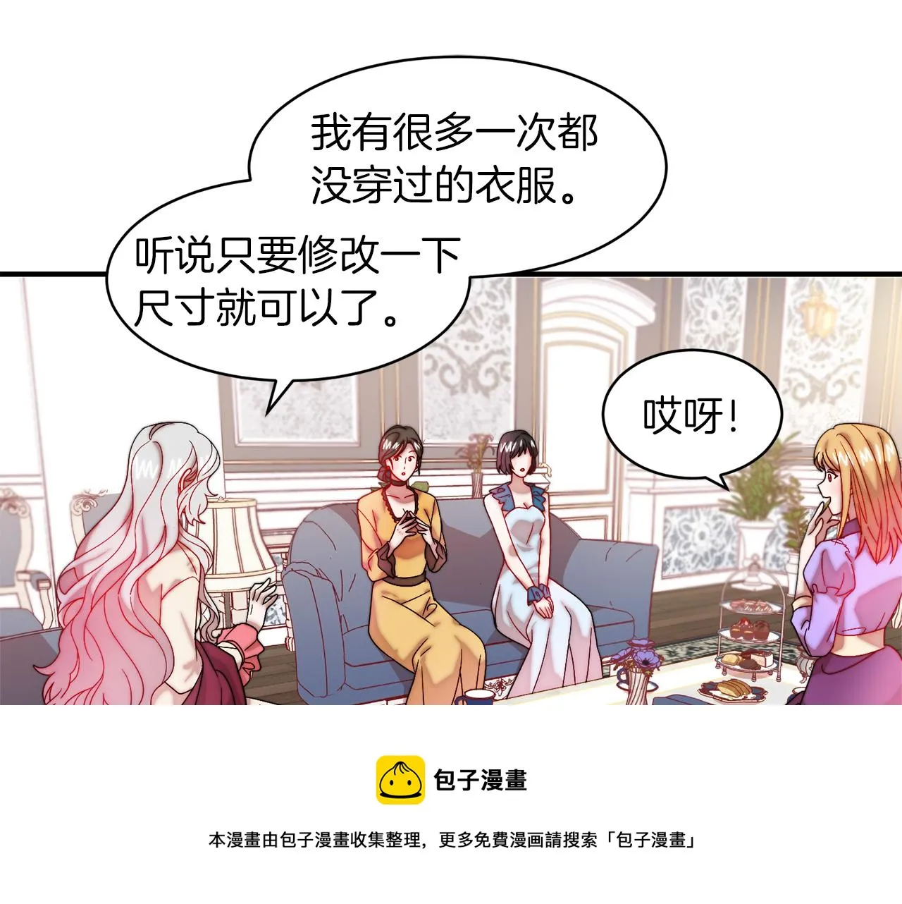 第47话 甜蜜的负担 第41页