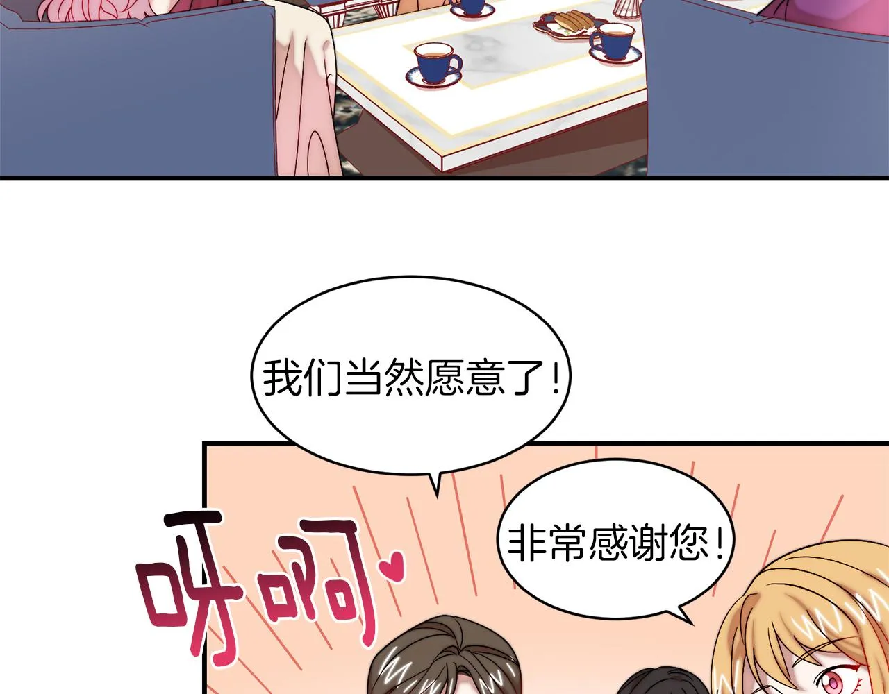 第47话 甜蜜的负担 第42页