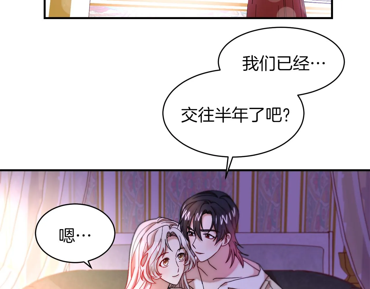 第47话 甜蜜的负担 第46页