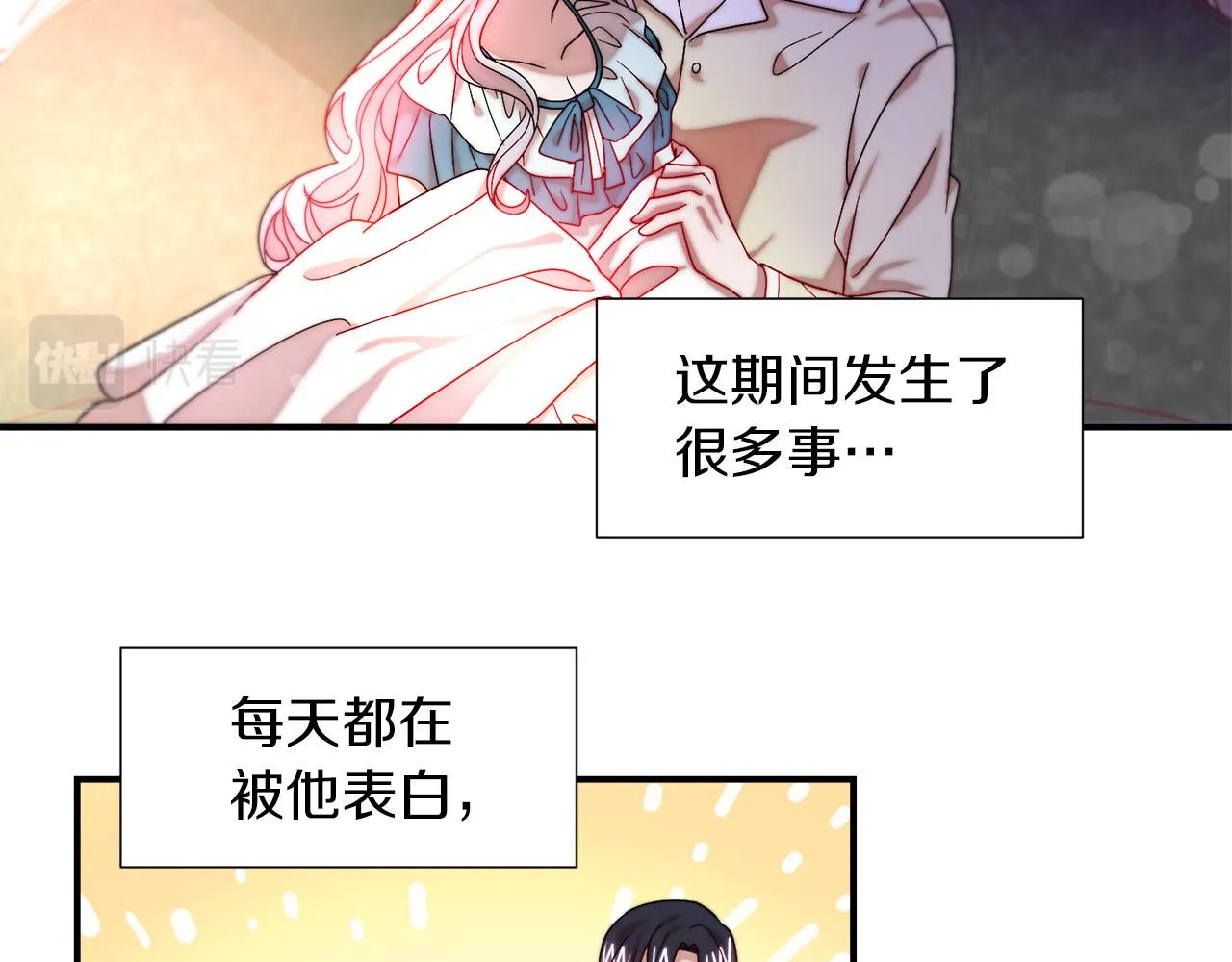 第47话 甜蜜的负担 第47页