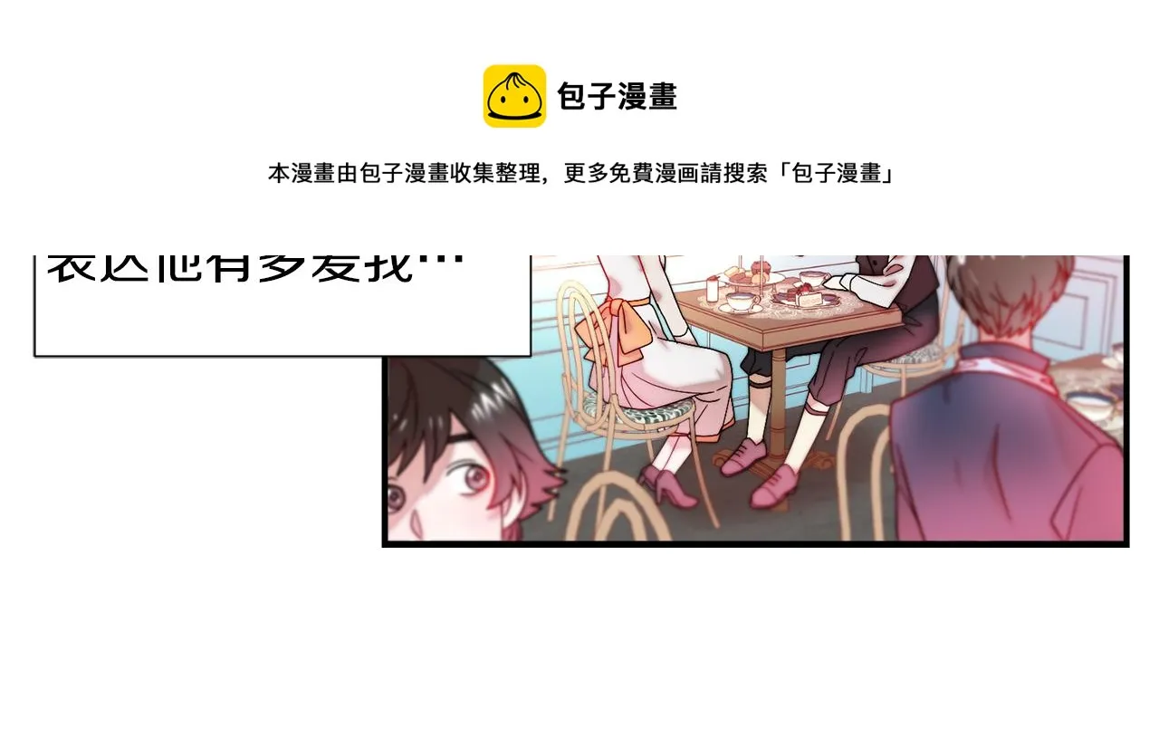 第47话 甜蜜的负担 第49页