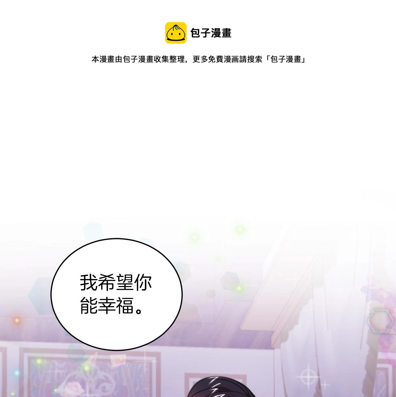 第46话 约会 第5页