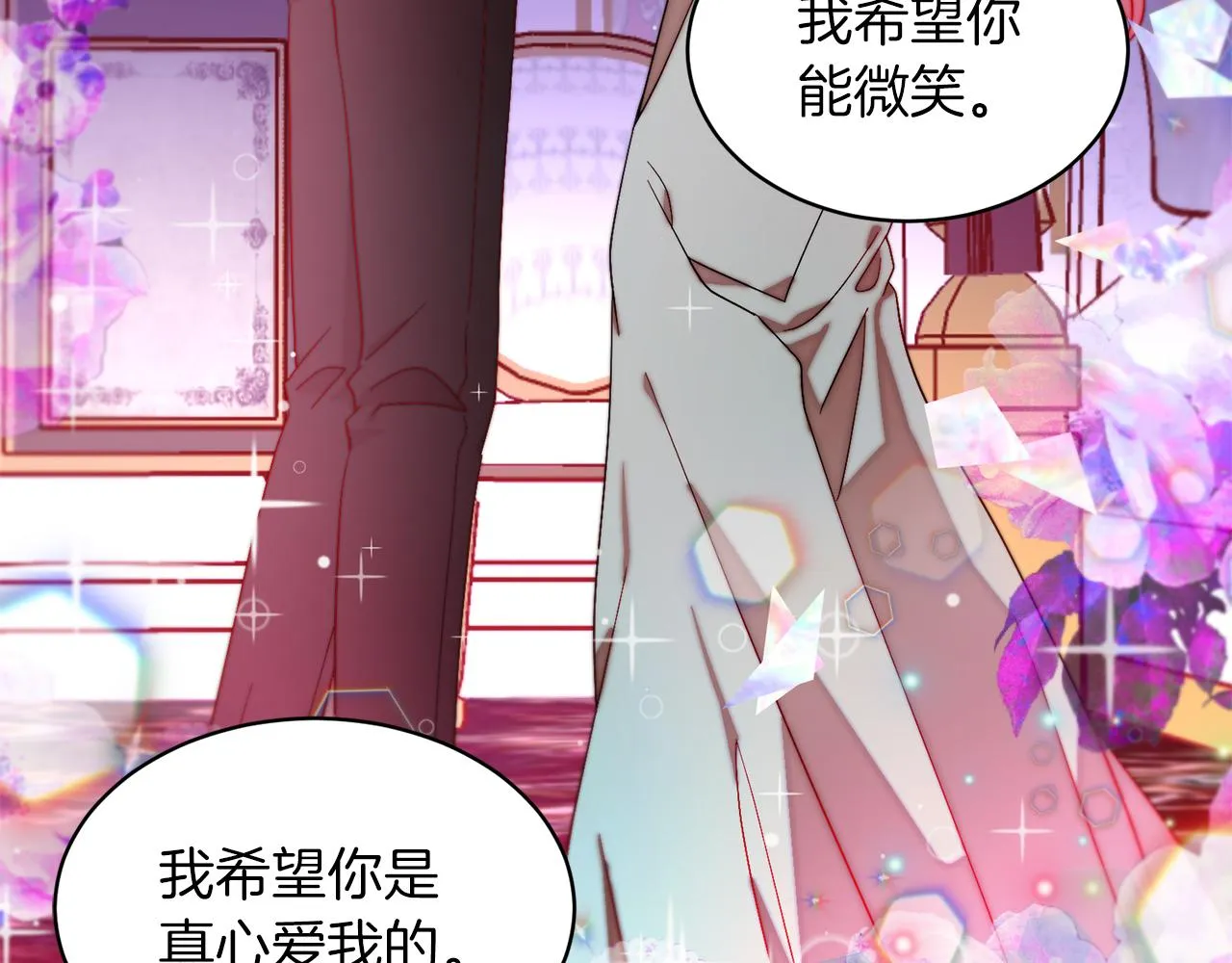 第46话 约会 第7页