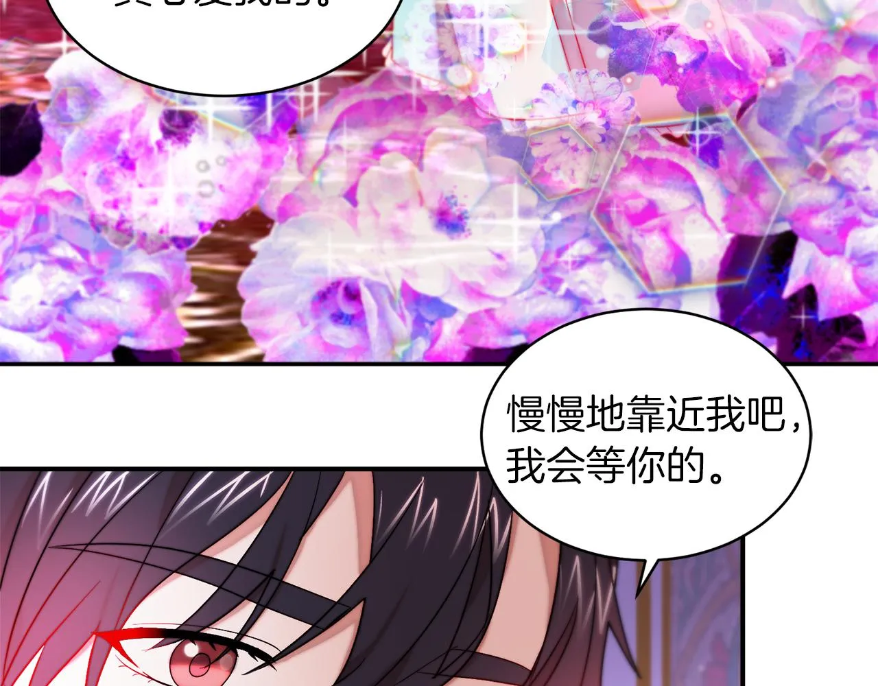 第46话 约会 第8页