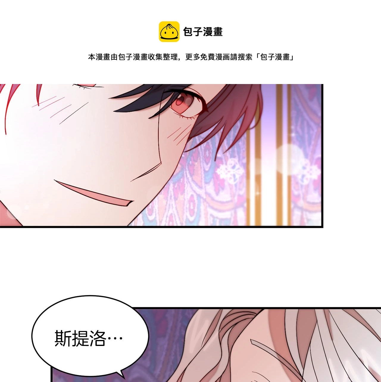 第46话 约会 第9页