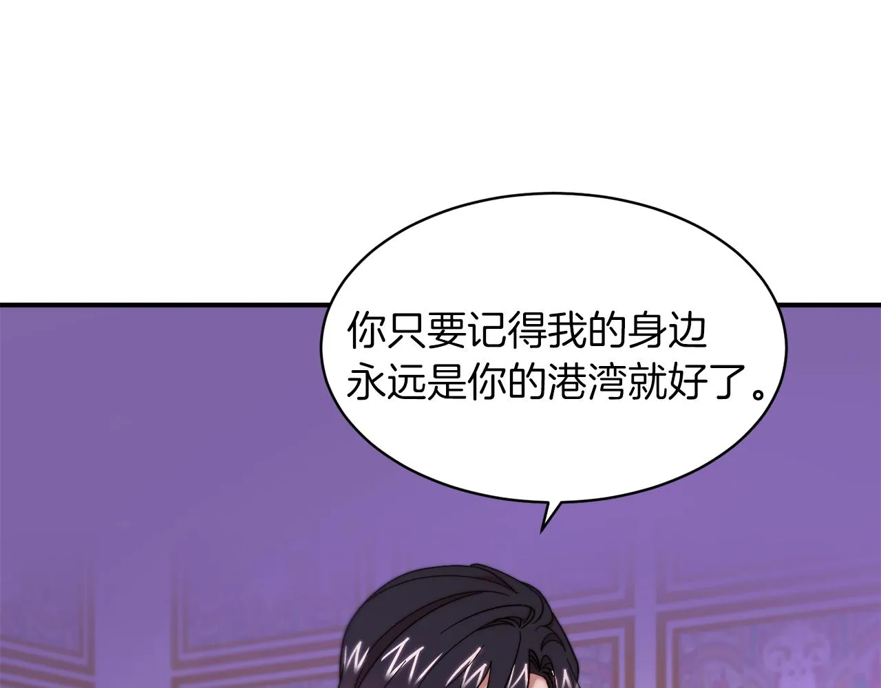 第46话 约会 第11页