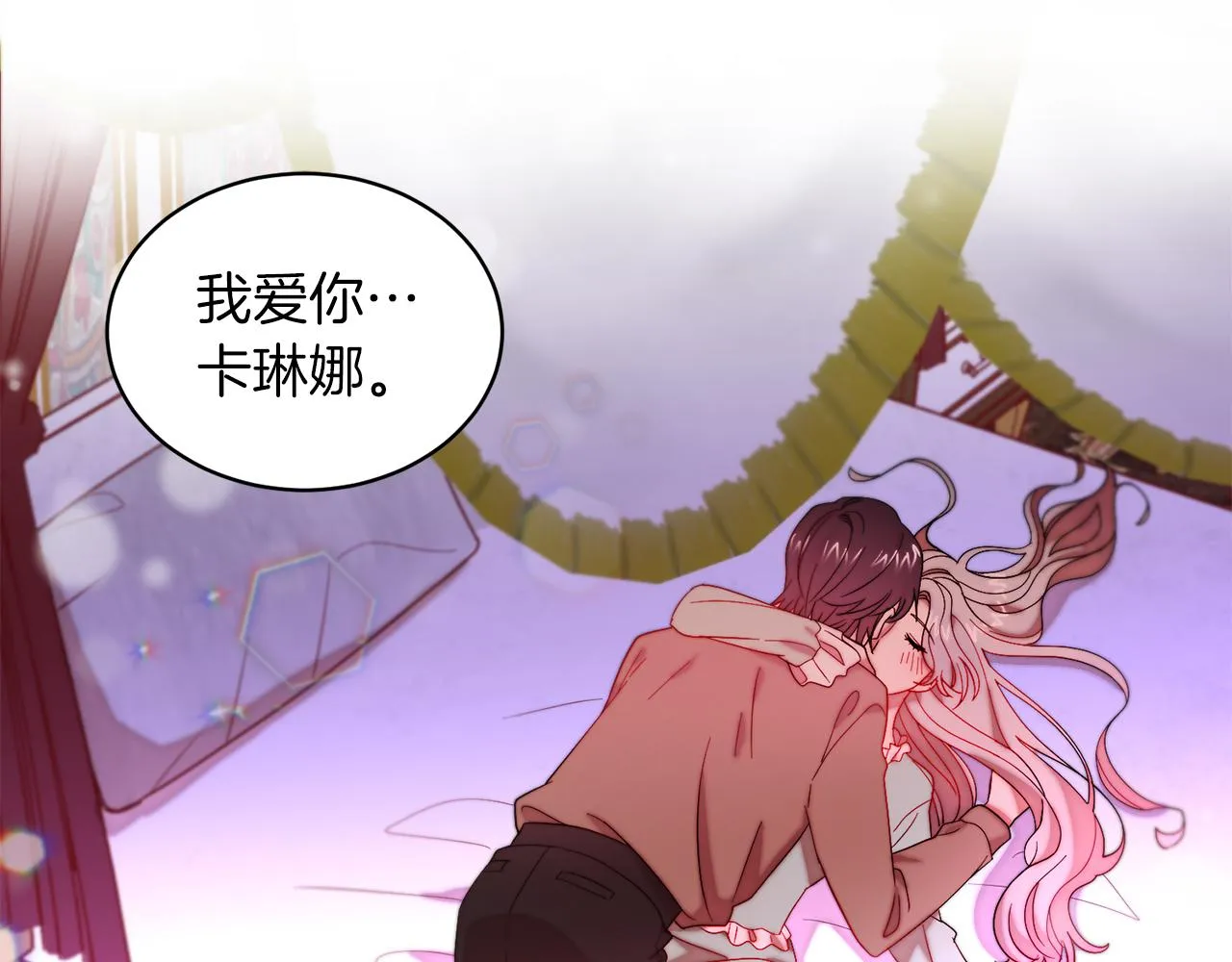 第46话 约会 第14页