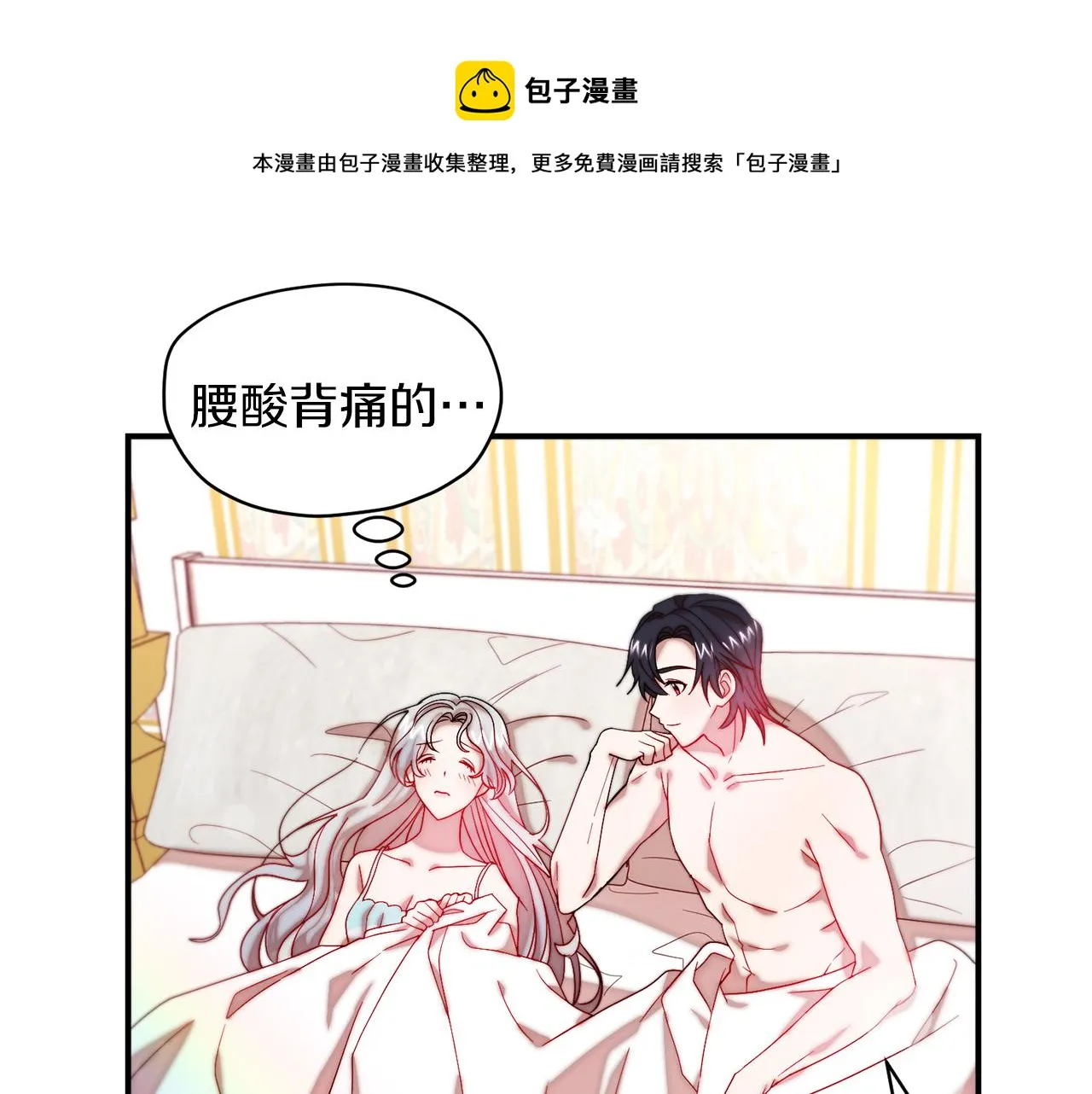第46话 约会 第21页