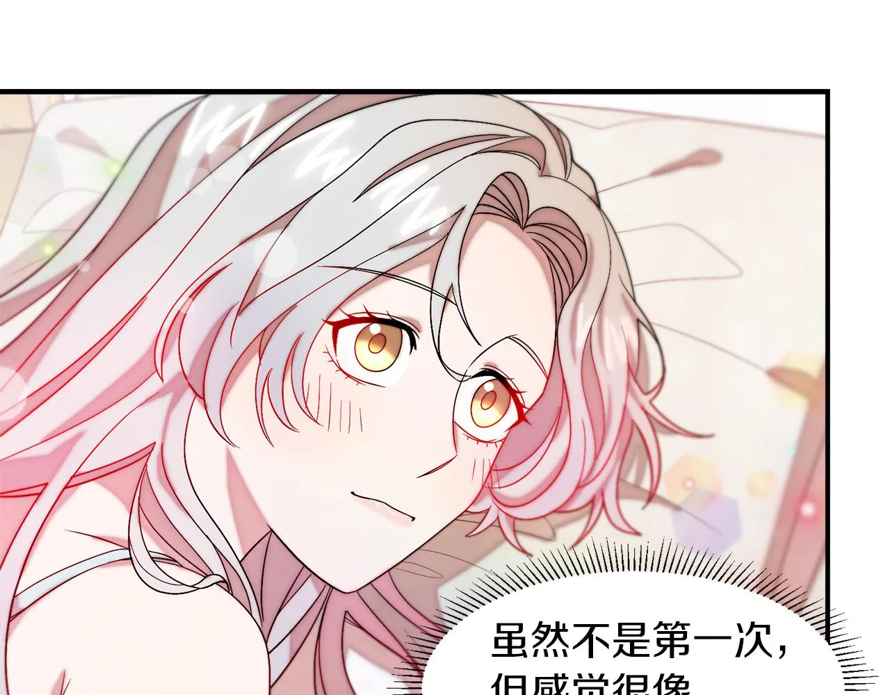 第46话 约会 第23页