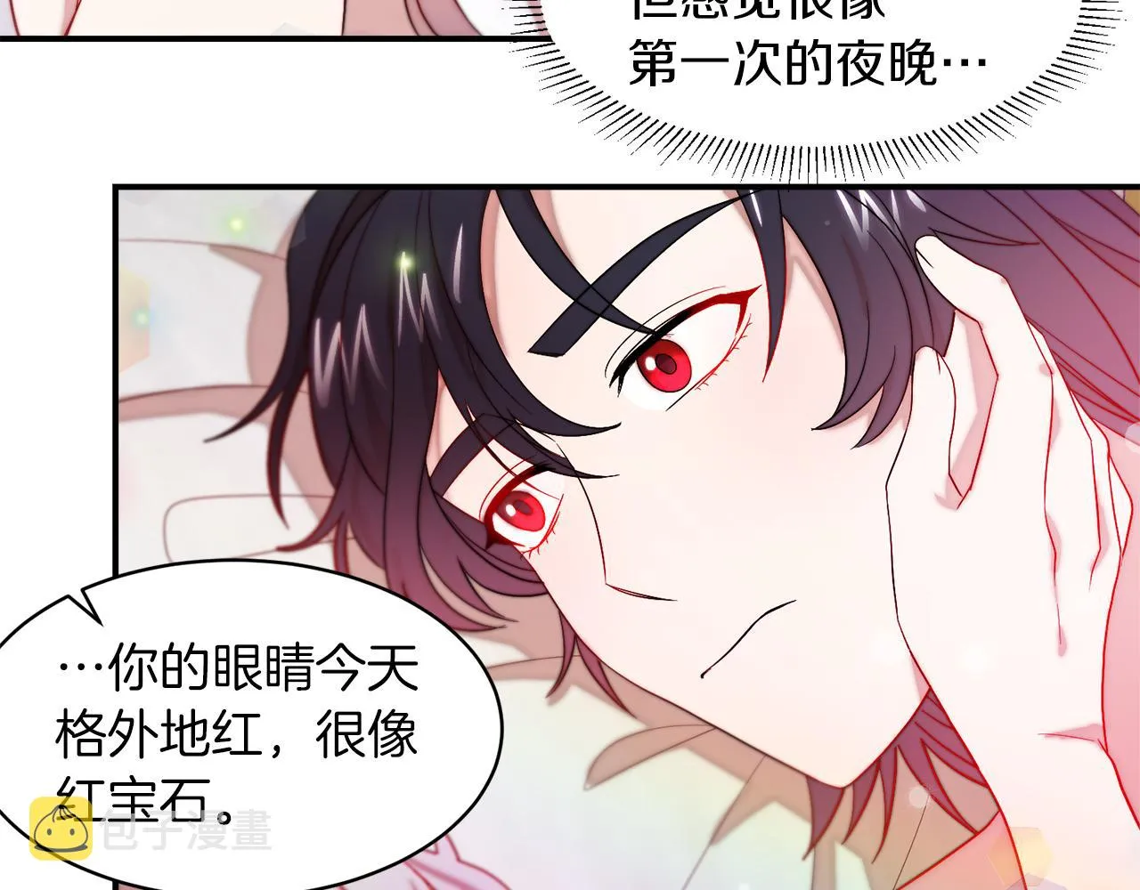 第46话 约会 第24页
