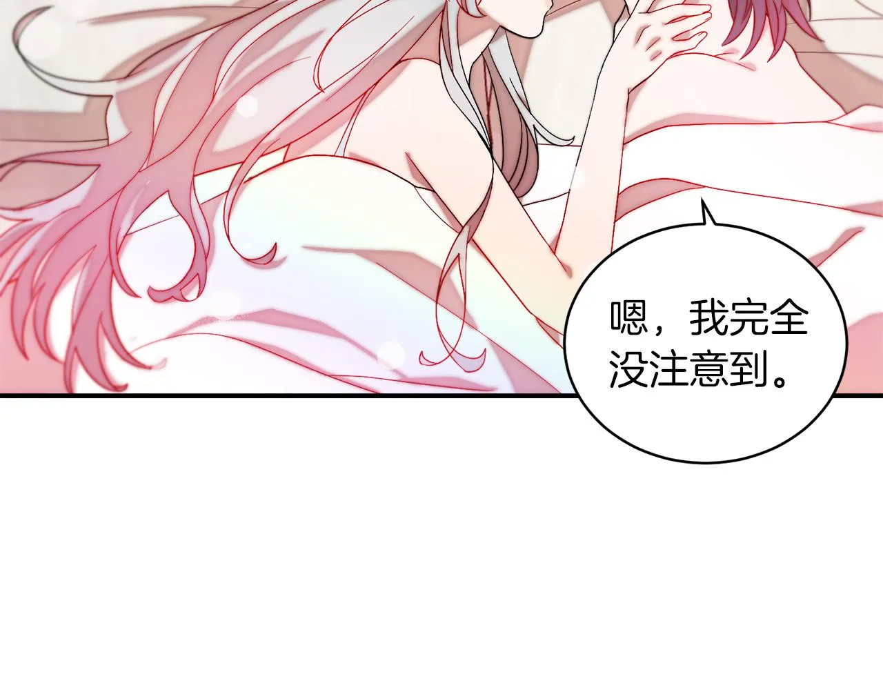 第46话 约会 第26页