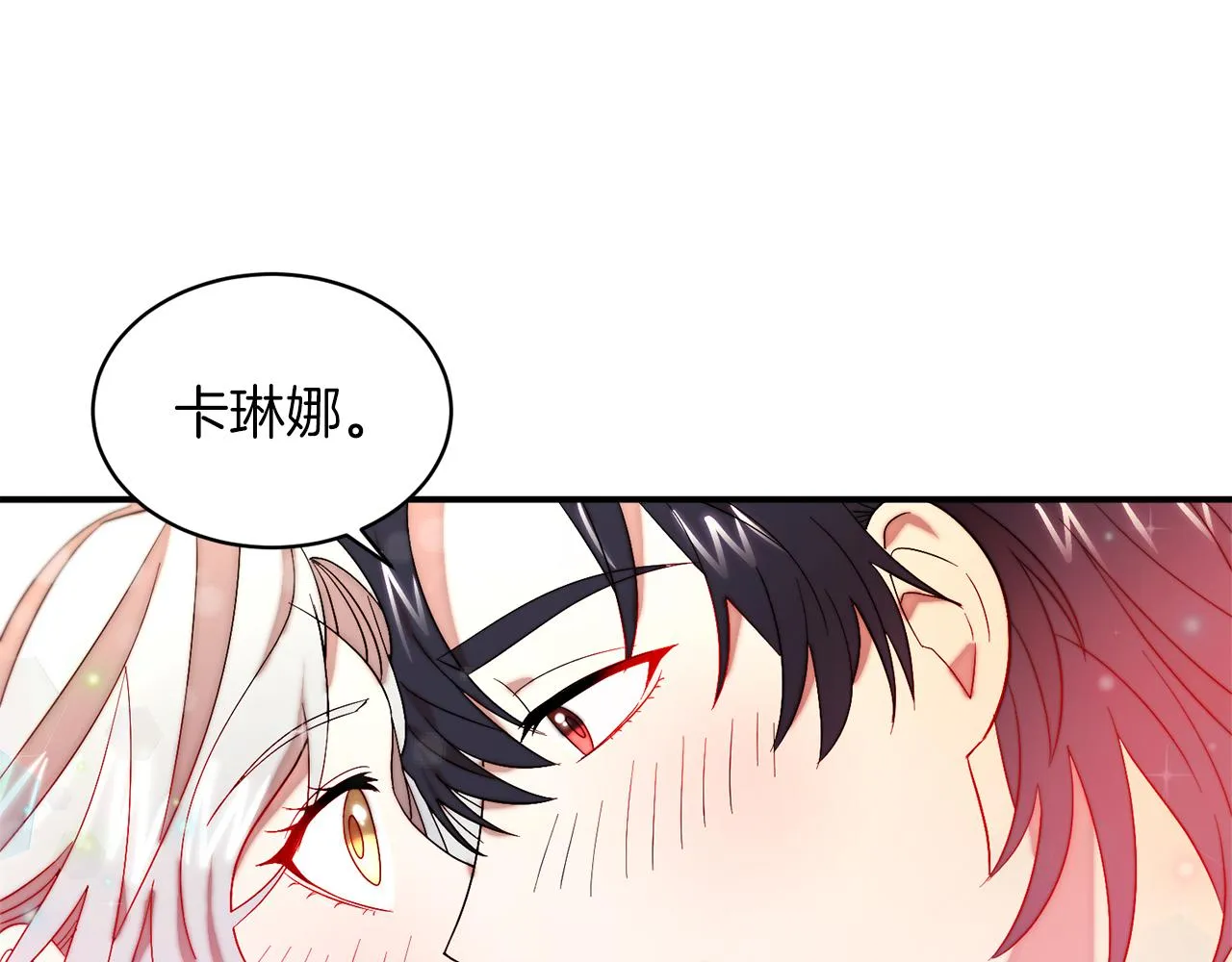 第46话 约会 第28页