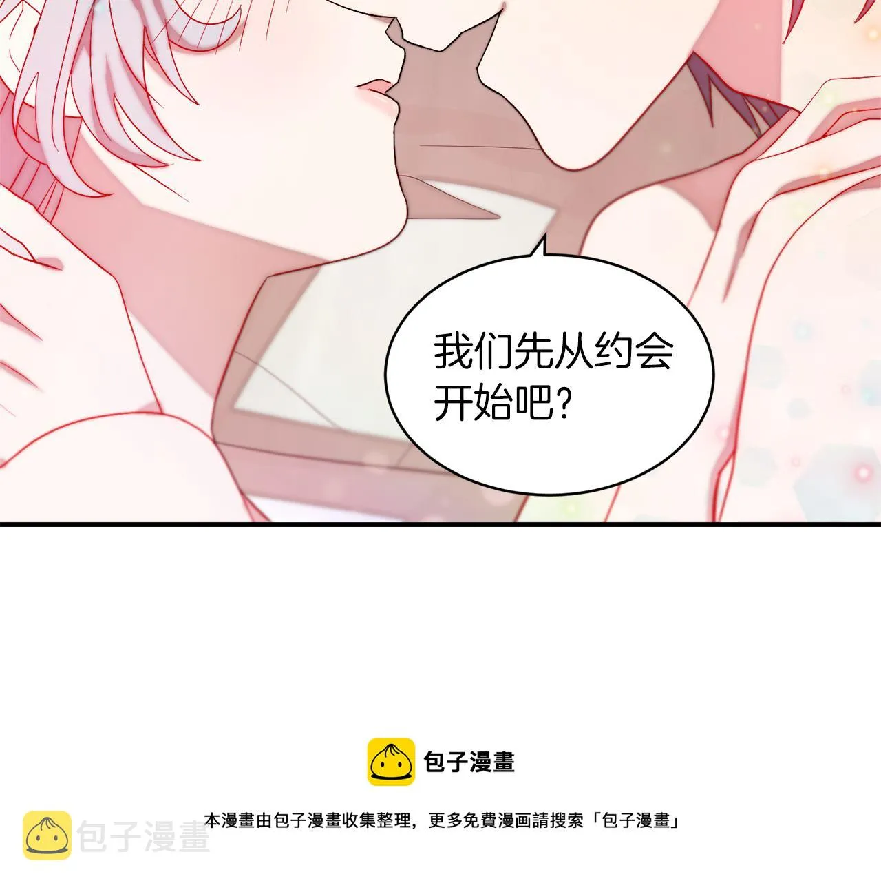 第46话 约会 第29页