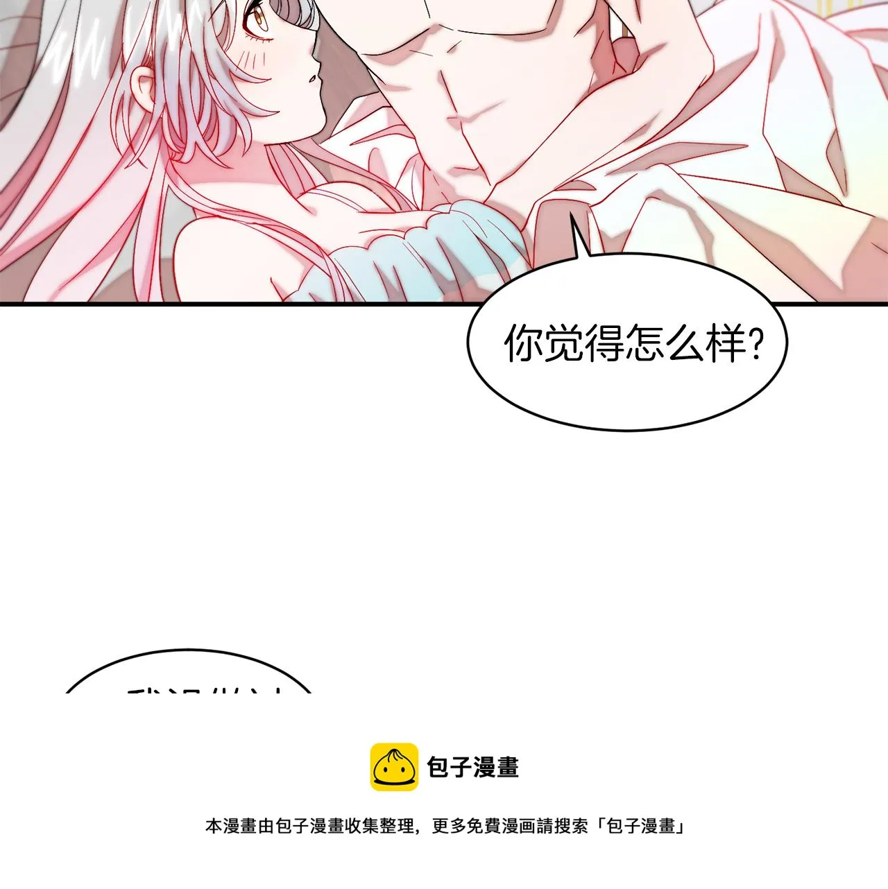 第46话 约会 第33页