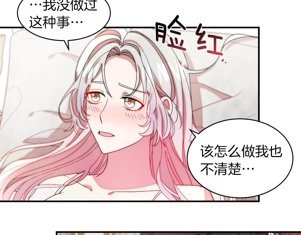 第46话 约会 第34页