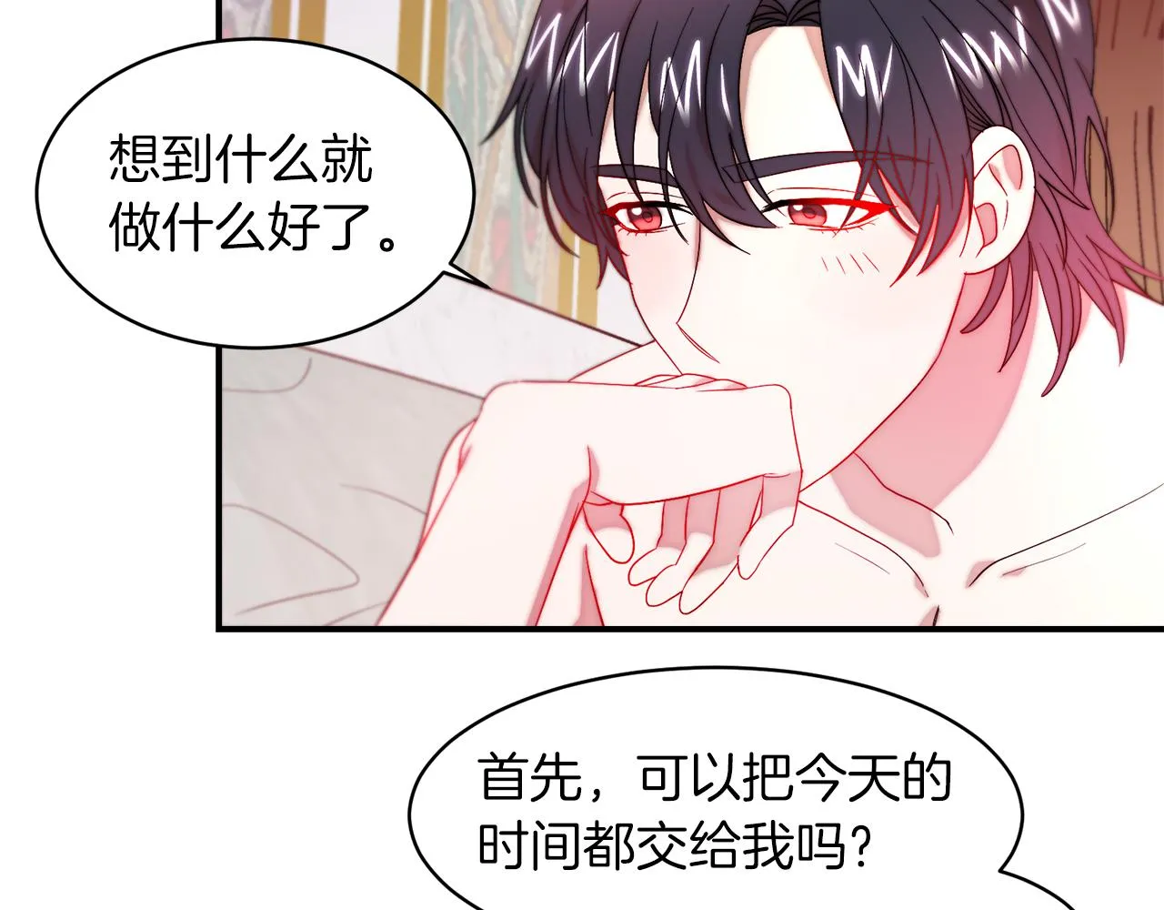 第46话 约会 第35页