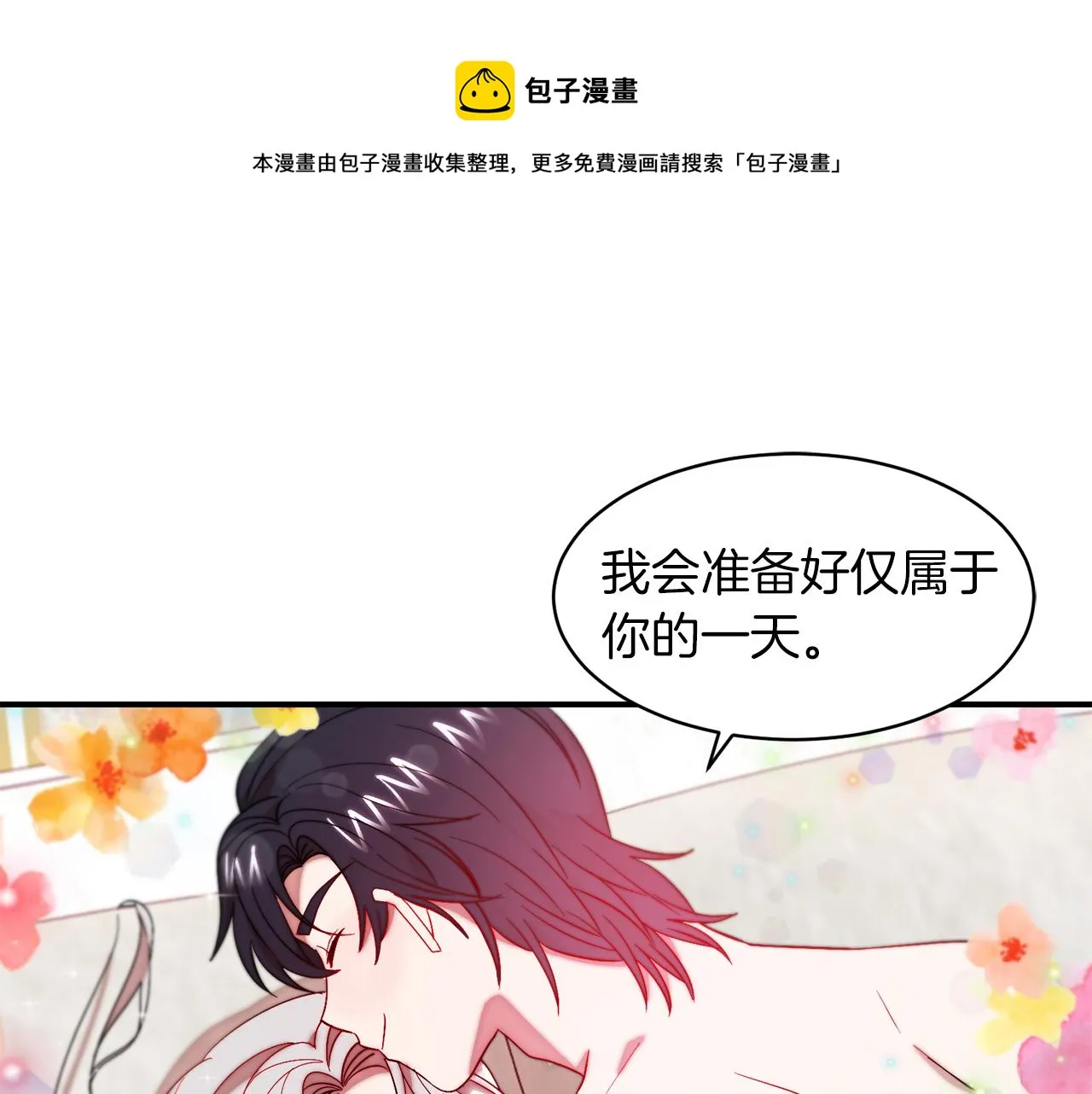 第46话 约会 第41页