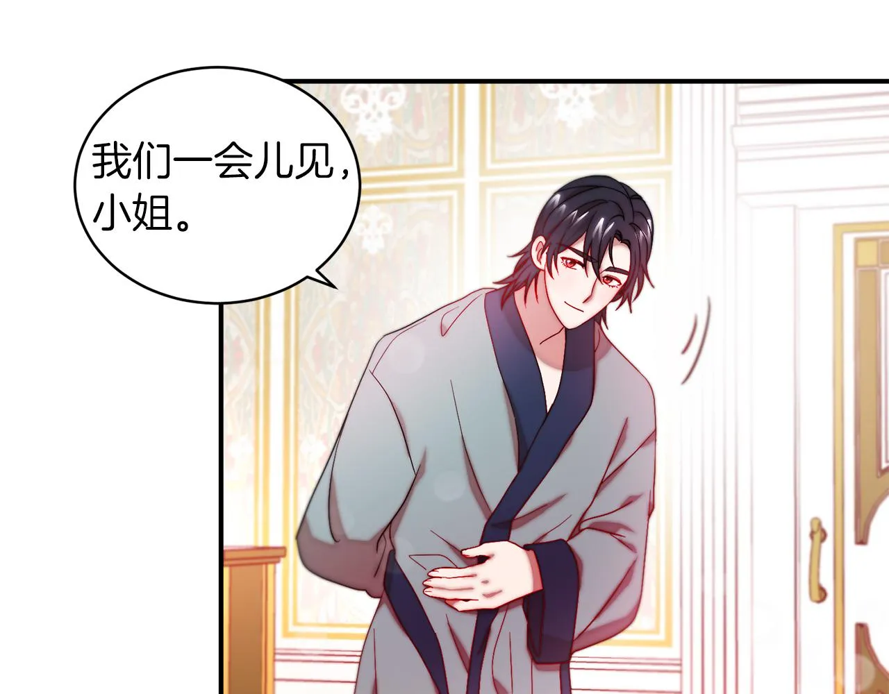 第46话 约会 第44页