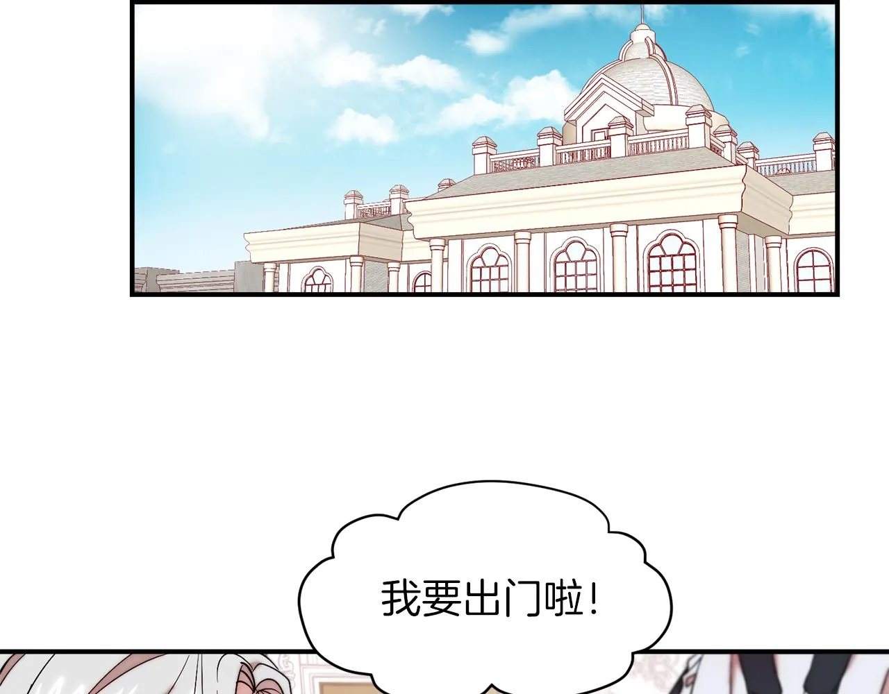 第46话 约会 第46页