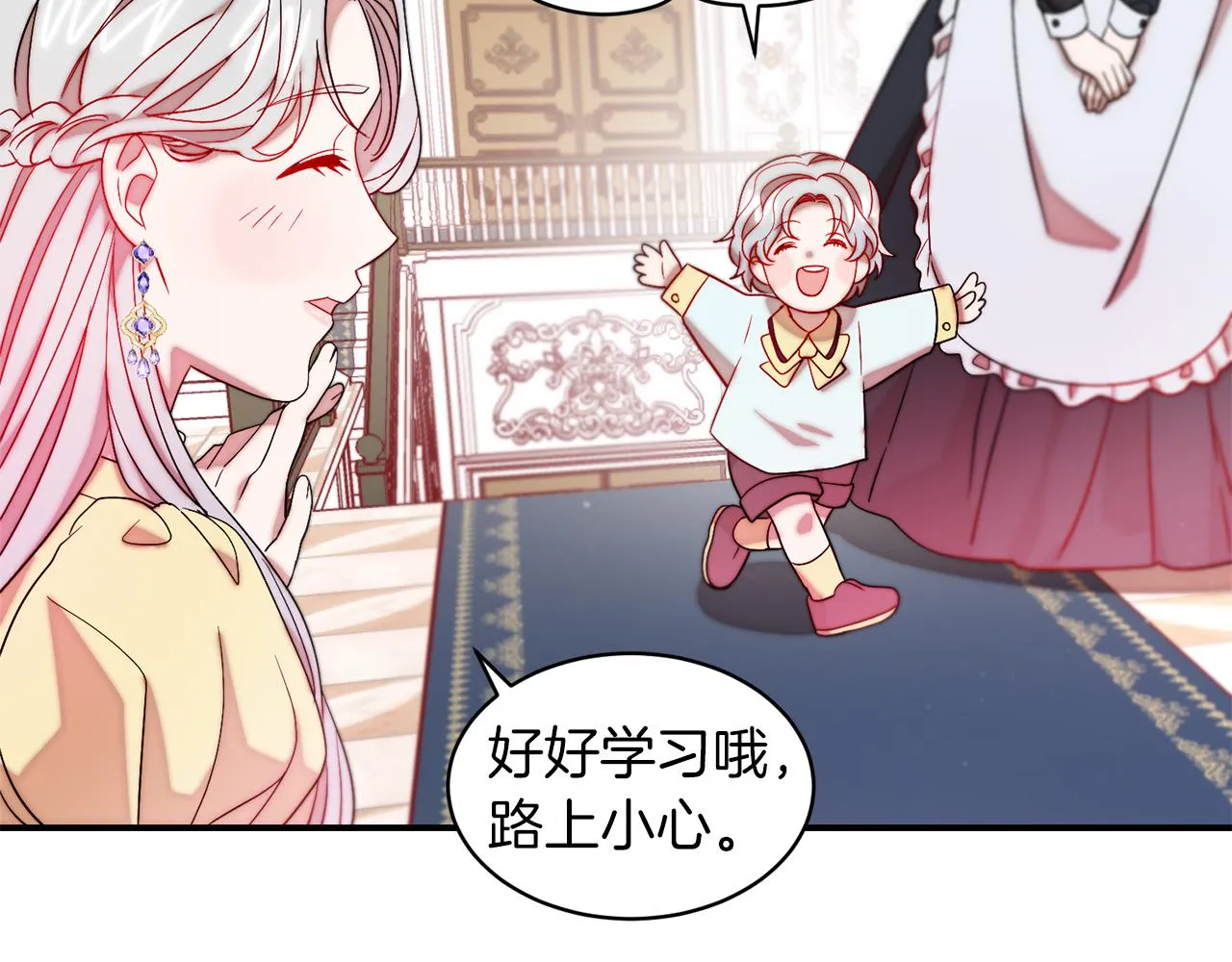第46话 约会 第47页
