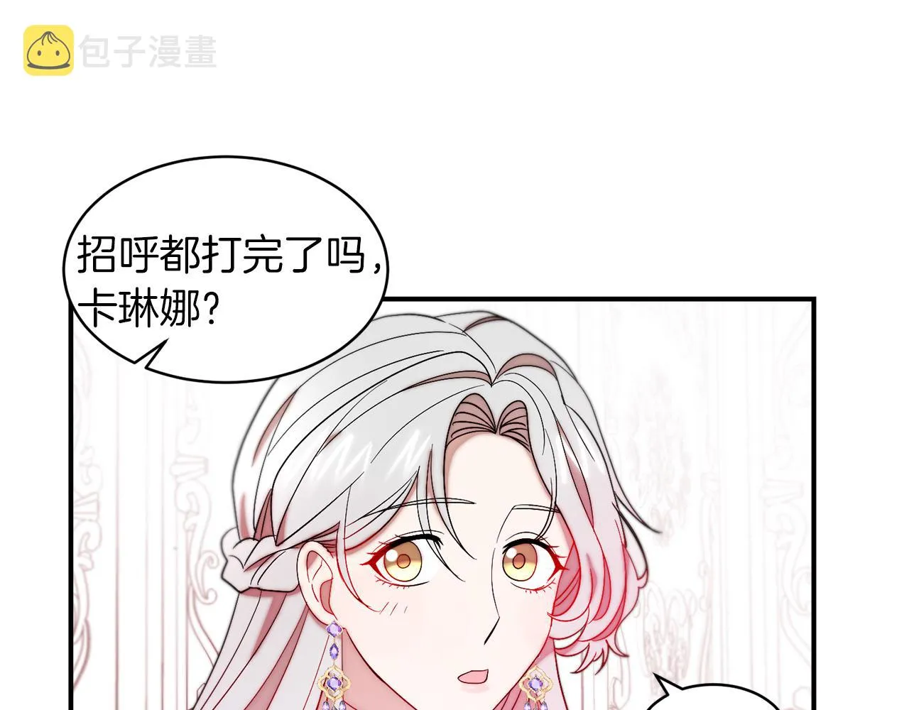 第46话 约会 第48页
