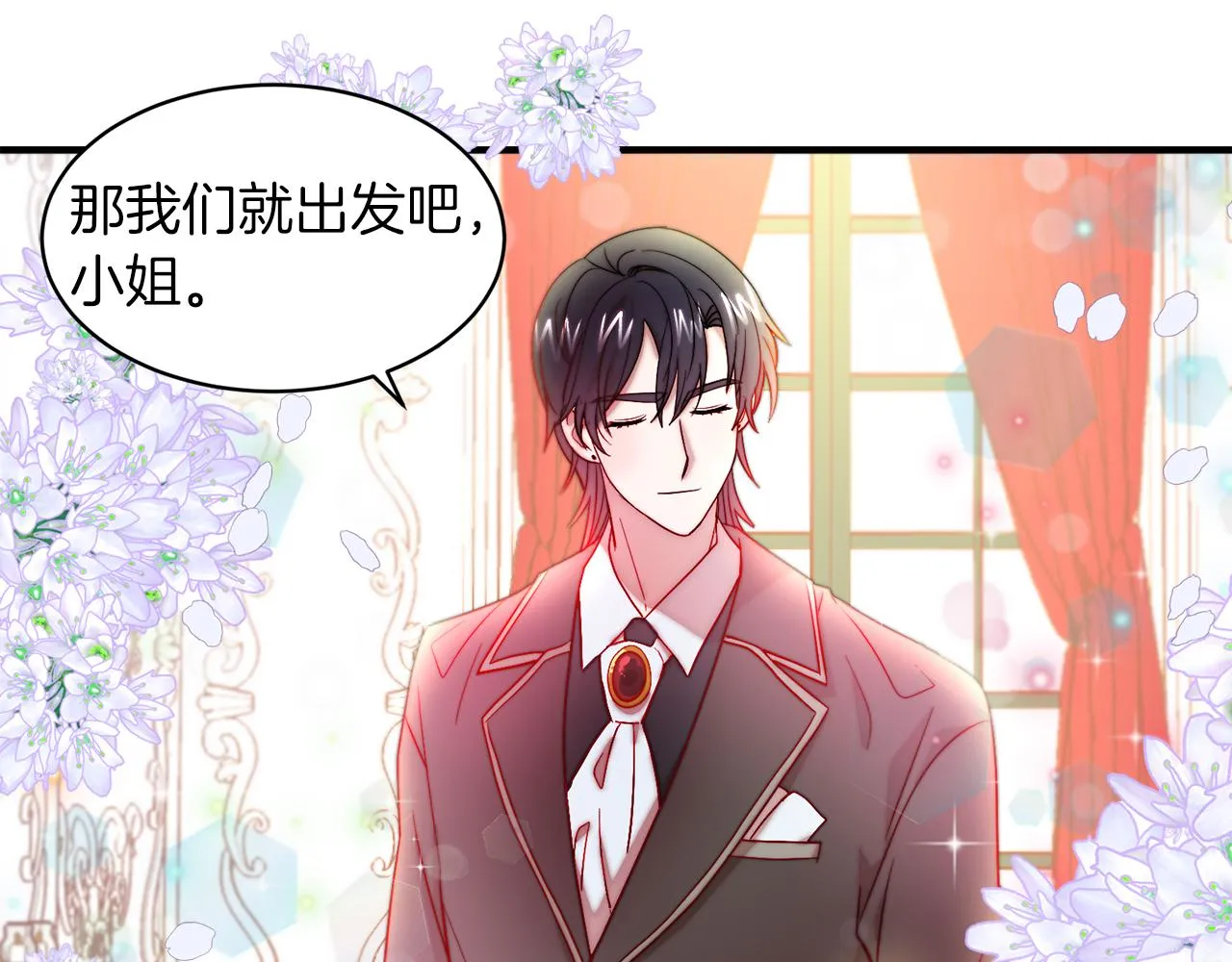 第46话 约会 第50页
