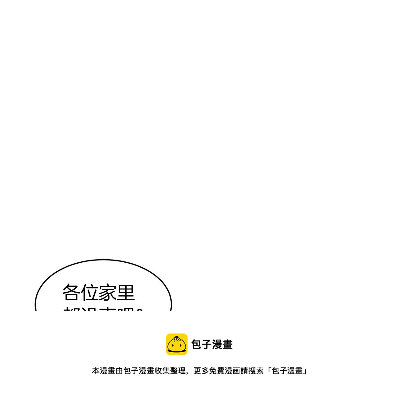 第45话 真心的求婚 第5页