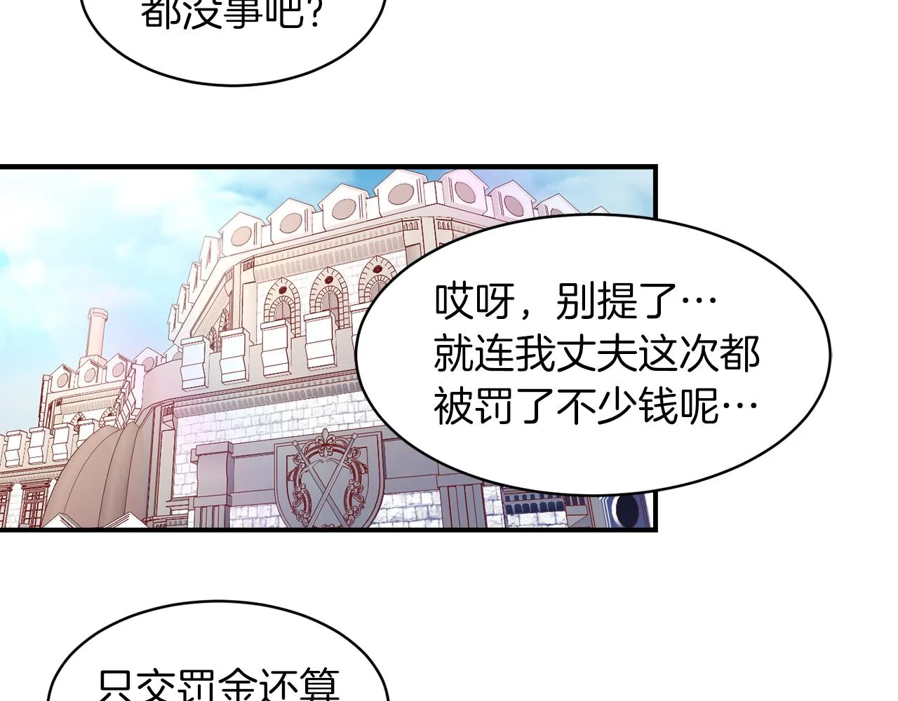 第45话 真心的求婚 第6页