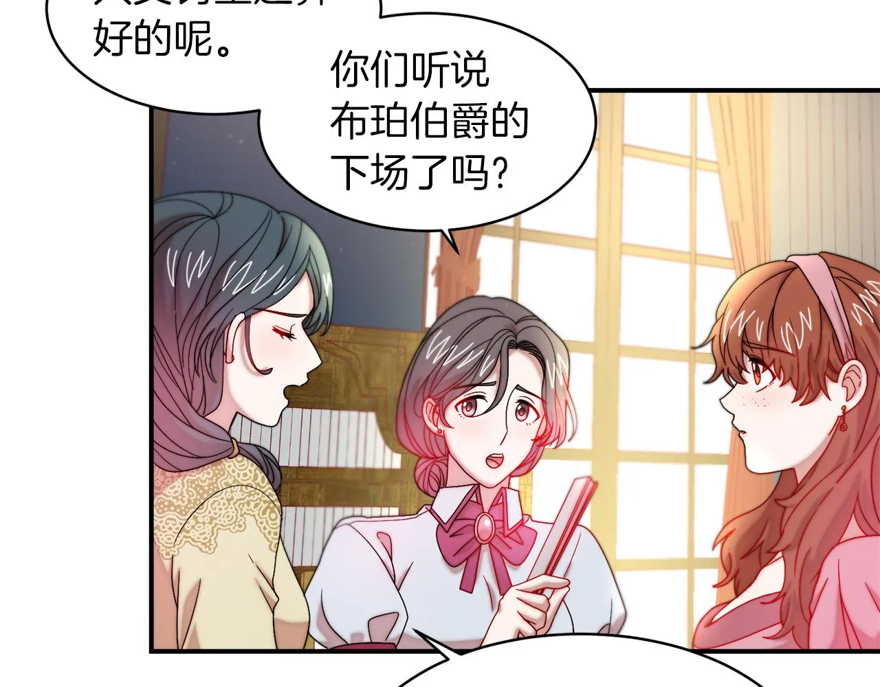 第45话 真心的求婚 第7页