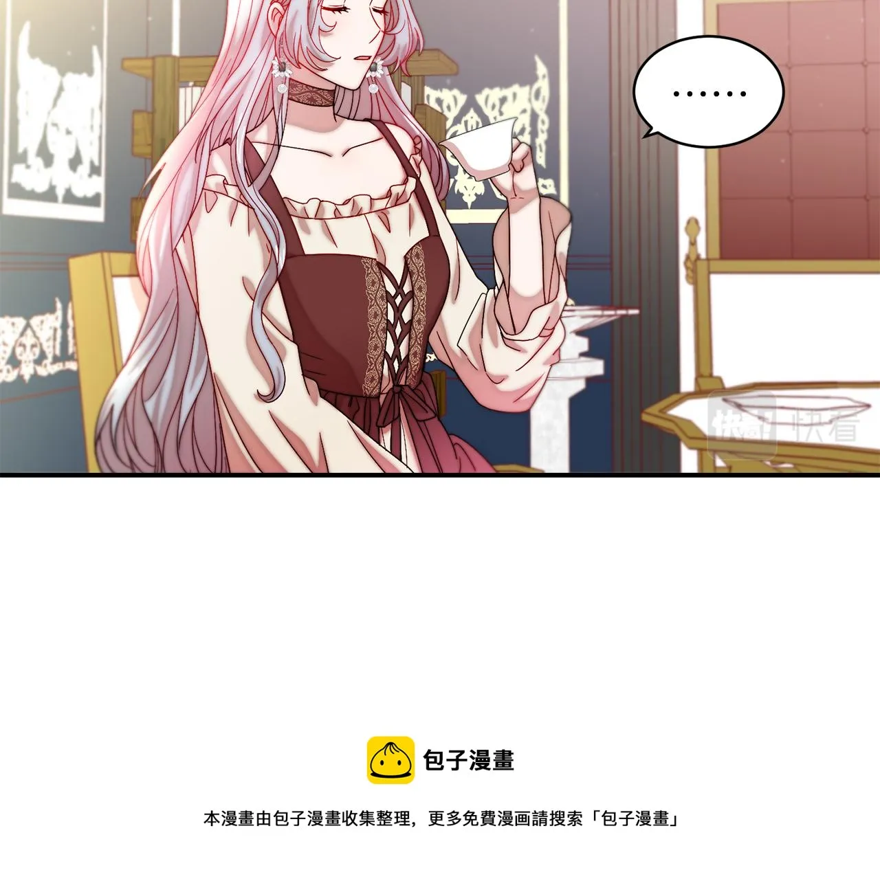 第45话 真心的求婚 第9页