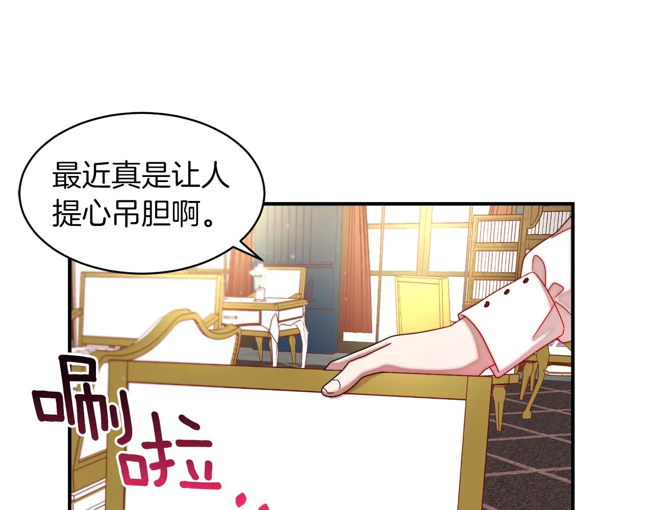 第45话 真心的求婚 第10页