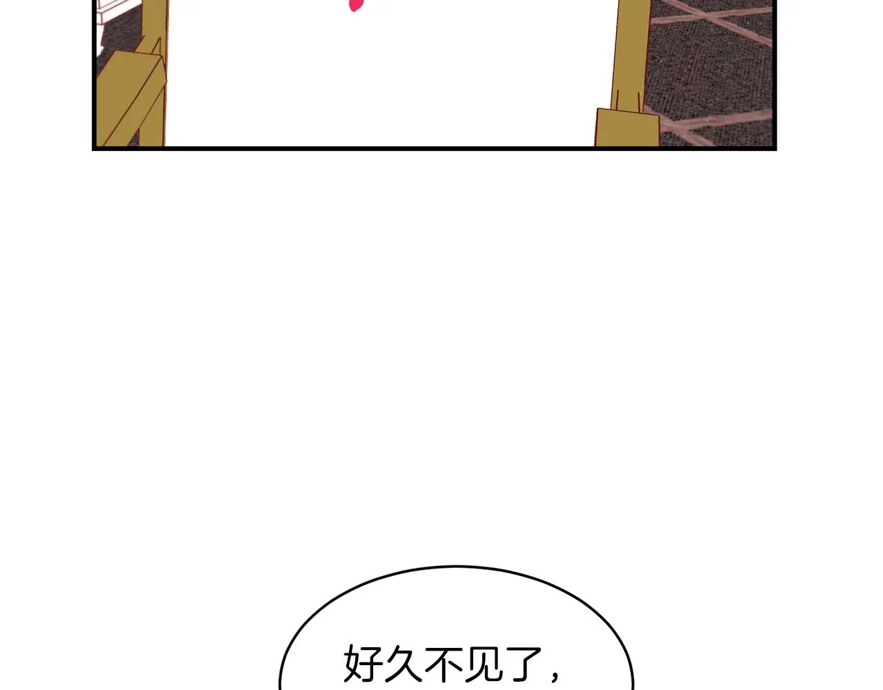 第45话 真心的求婚 第11页