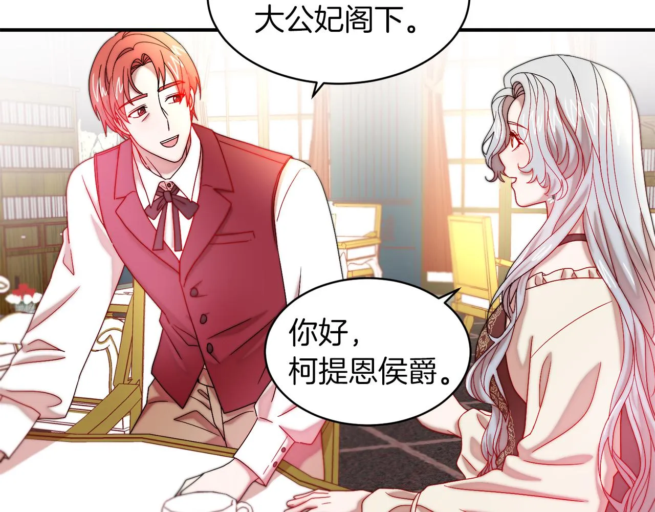 第45话 真心的求婚 第12页