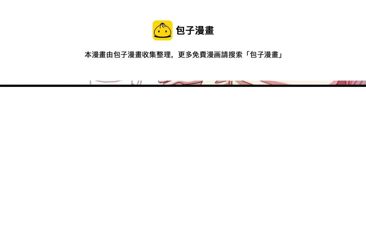第45话 真心的求婚 第13页