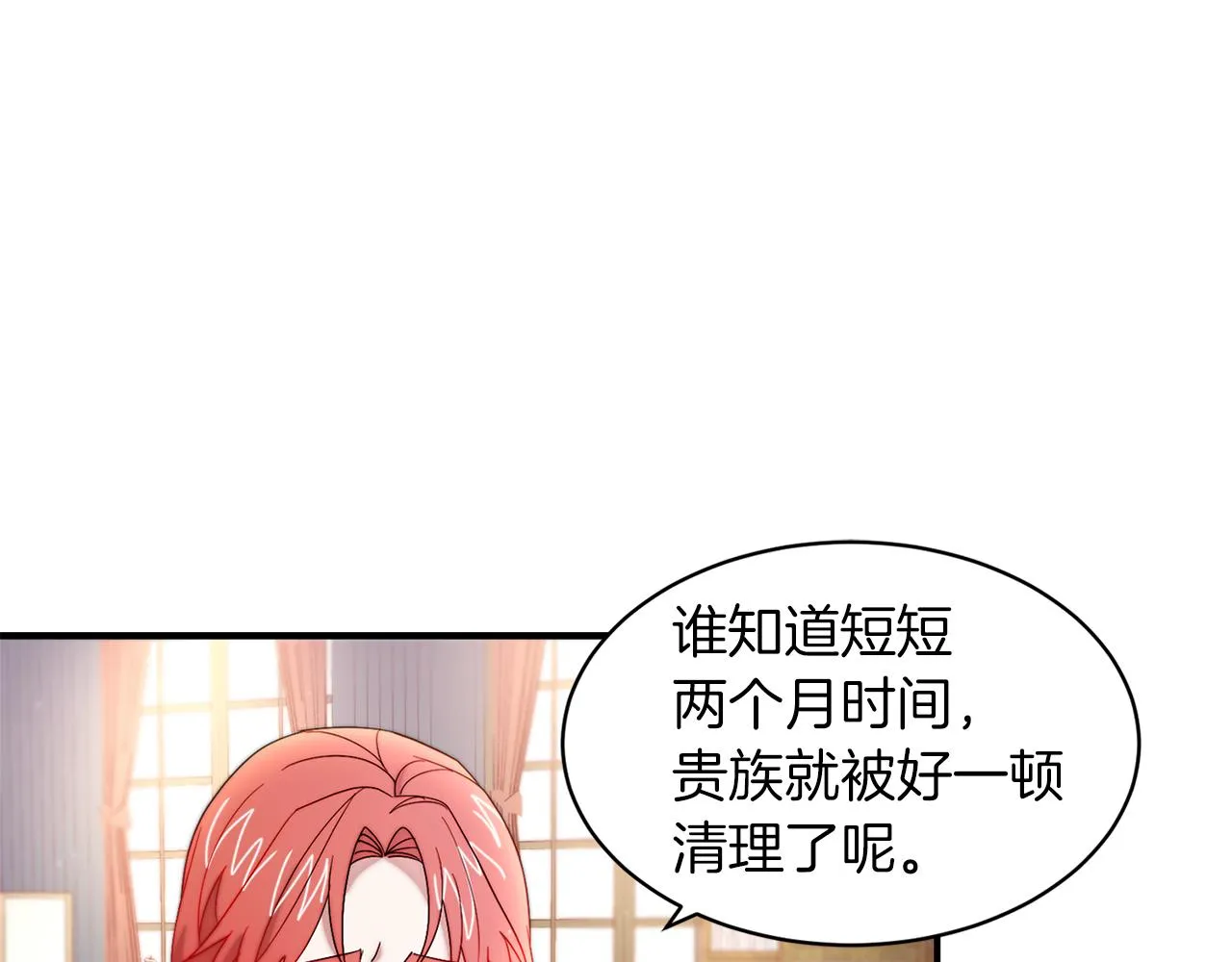 第45话 真心的求婚 第14页