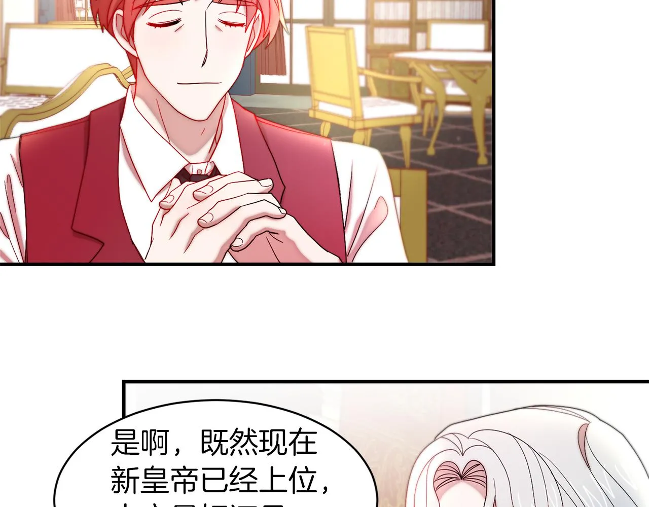 第45话 真心的求婚 第15页