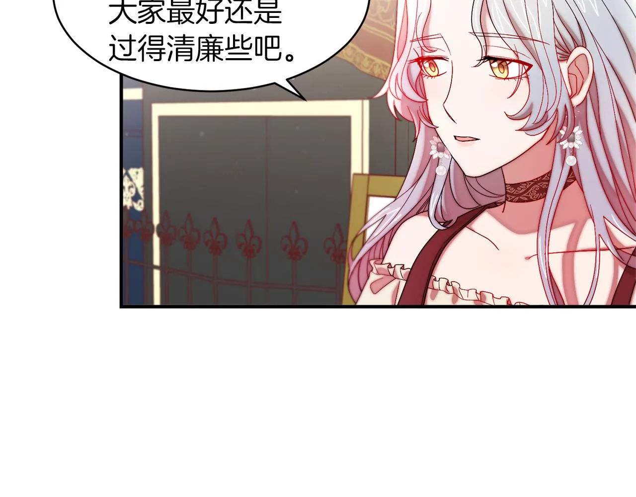 第45话 真心的求婚 第16页