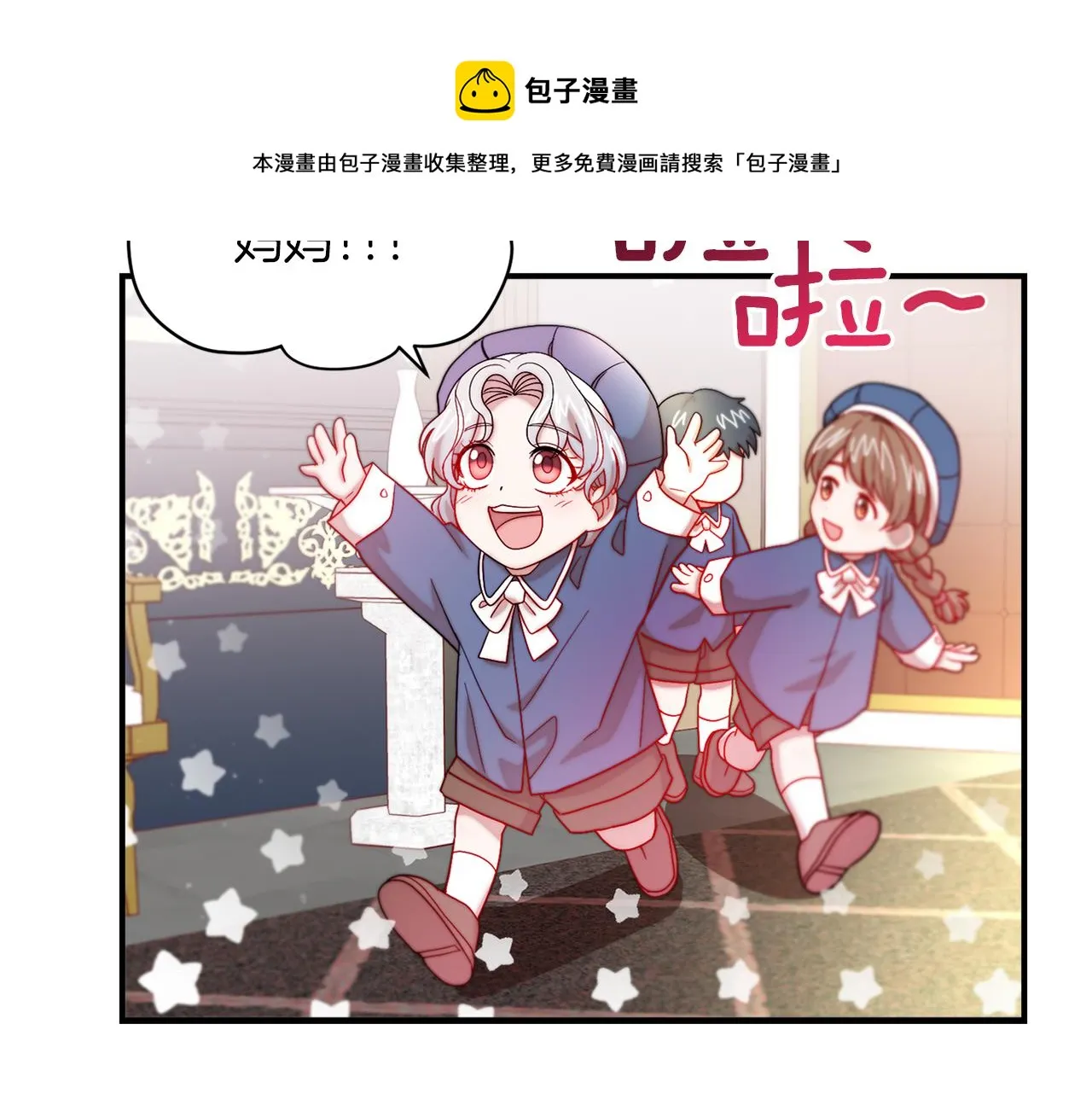 第45话 真心的求婚 第21页