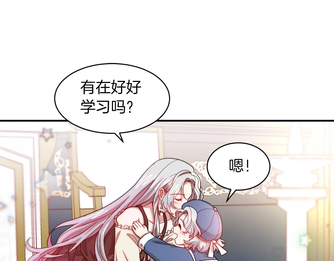 第45话 真心的求婚 第23页