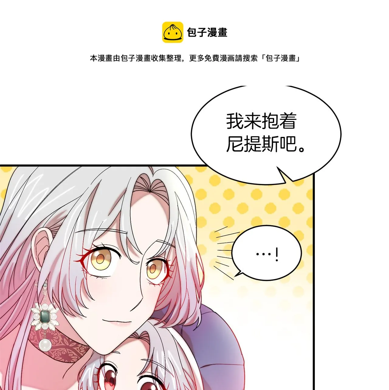 第45话 真心的求婚 第25页