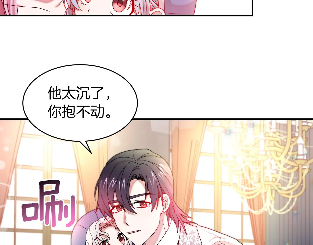 第45话 真心的求婚 第26页